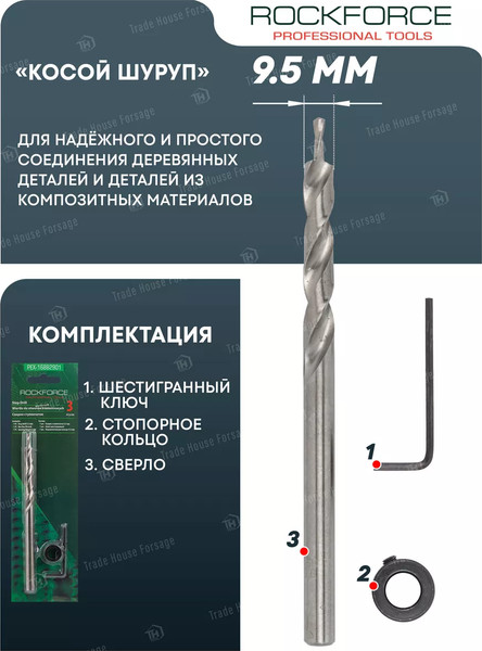 Набор сверл RockForce 58 923 / RF-PEX-16882901