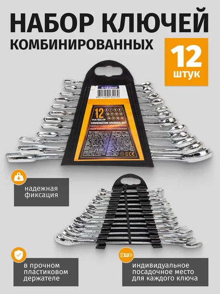 Набор ключей Megatools MT-5123MP