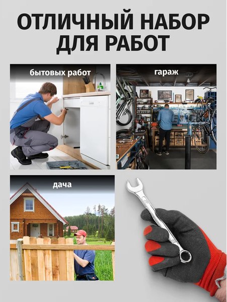 Набор ключей Megatools MT-5123MP