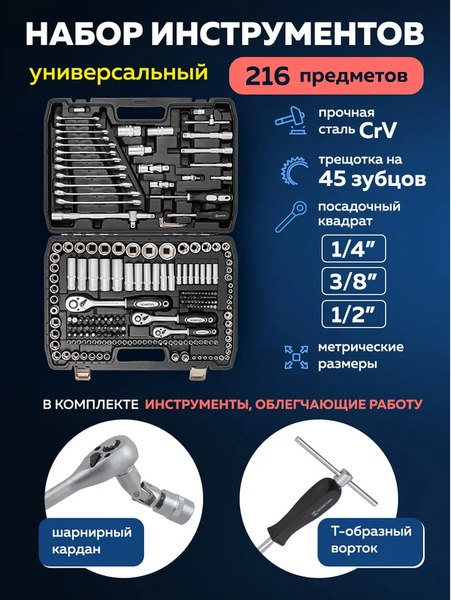 Универсальный набор инструментов Sigmatool 38841