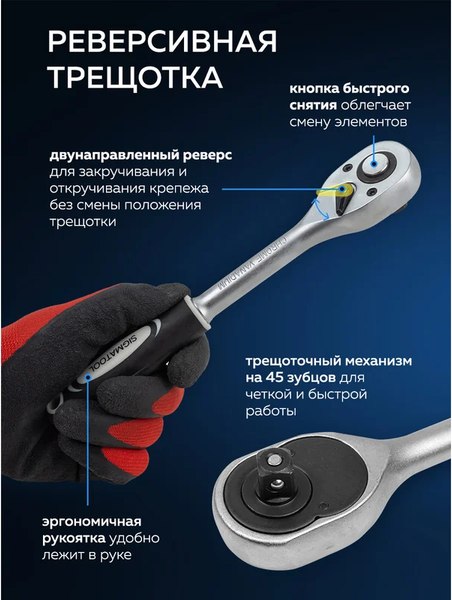 Универсальный набор инструментов Sigmatool 38841