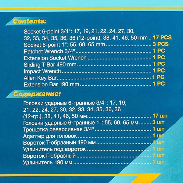 Универсальный набор инструментов ILOforce IF-68262-5MPB