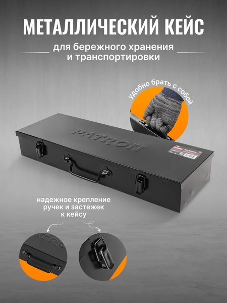 Универсальный набор инструментов Patron P-6212-5MPB