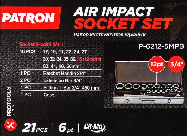 Универсальный набор инструментов Patron P-6212-5MPB