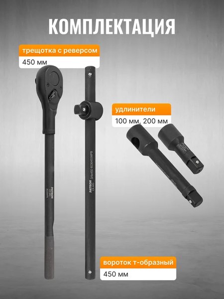 Универсальный набор инструментов Patron P-6212-9MPB