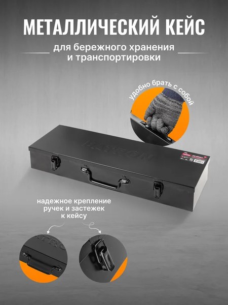 Универсальный набор инструментов Patron P-6212-9MPB