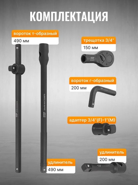 Универсальный набор инструментов Patron P-68262-9MPB