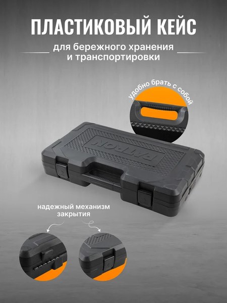 Универсальный набор инструментов Patron P-68262-9MPB