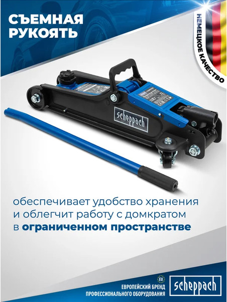 Подкатной домкрат Scheppach 58 996 / Sch-T830031
