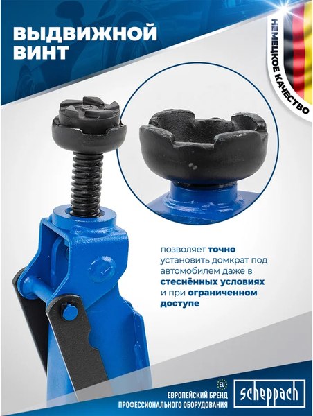 Подкатной домкрат Scheppach 58 997 / Sch-T830031DS
