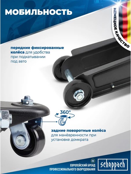 Подкатной домкрат Scheppach 58 997 / Sch-T830031DS