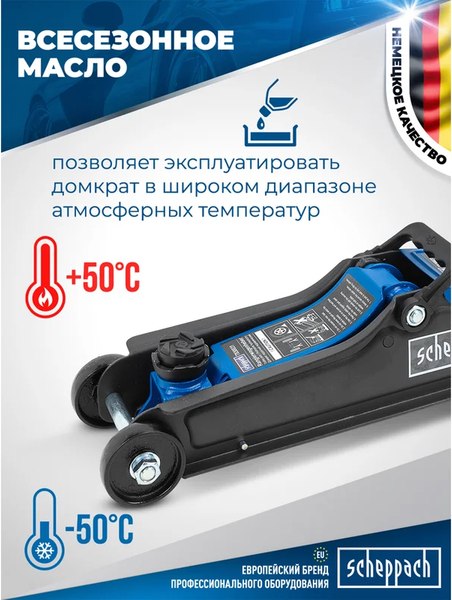 Подкатной домкрат Scheppach 58 997 / Sch-T830031DS