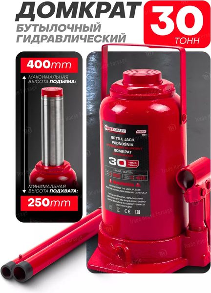 Бутылочный домкрат ForceKraft FK-T93004 MST