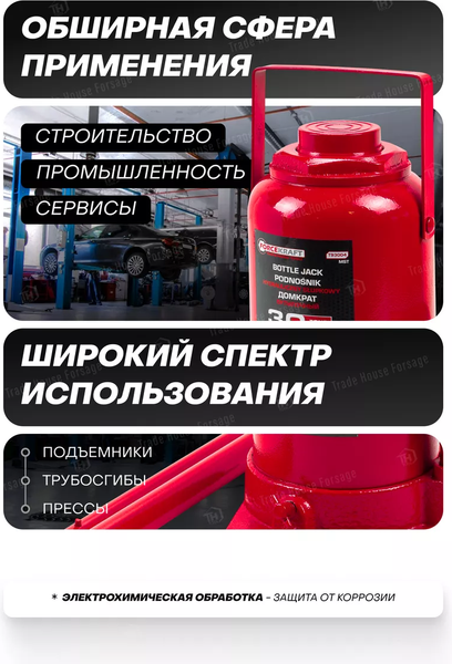 Бутылочный домкрат ForceKraft FK-T93004 MST