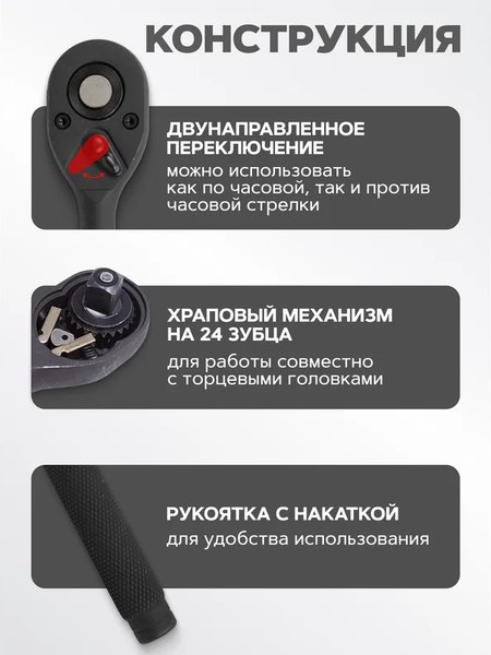 Трещотка ForceKraft FK-80242K 