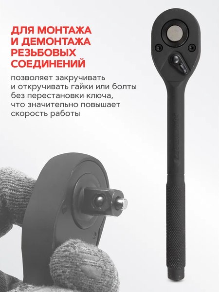 Трещотка ForceKraft FK-80242K 