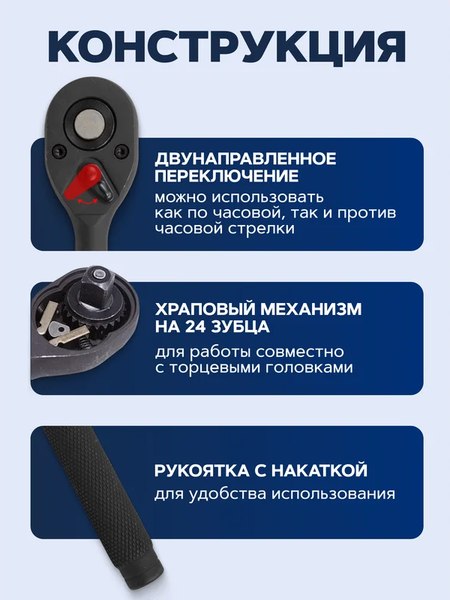 Трещотка Forsage F-80242K