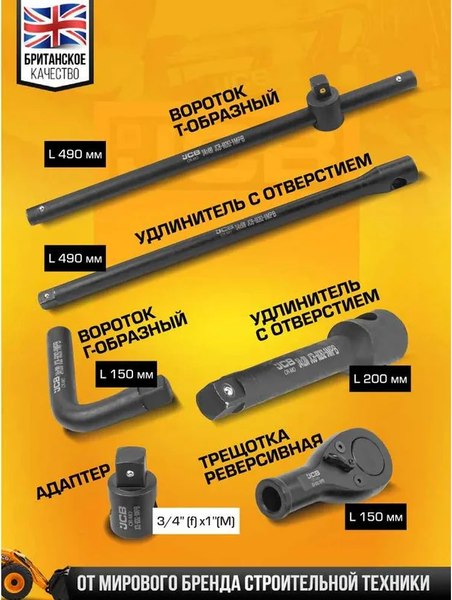 Универсальный набор инструментов JCB 68262-9MPB