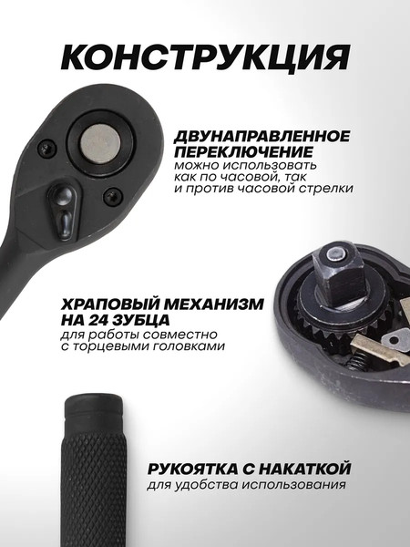 Трещотка RockForce 59 046 / RF-80242K