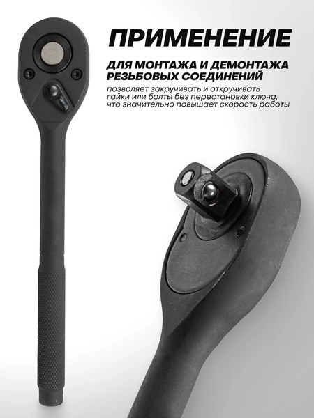 Трещотка RockForce 59 046 / RF-80242K