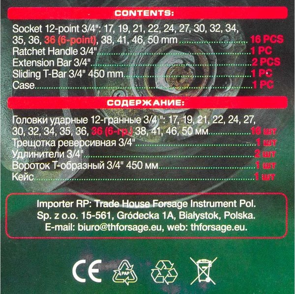 Универсальный набор инструментов RockForce RF-6212-9MPB