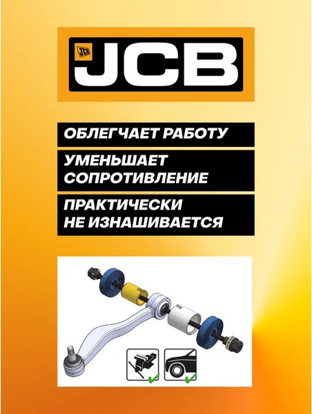 Набор автоинструмента JCB Для снятия и установки втулок 933T1