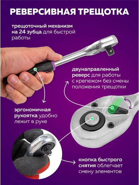 Универсальный набор инструментов Помощник 4821-5(59163)