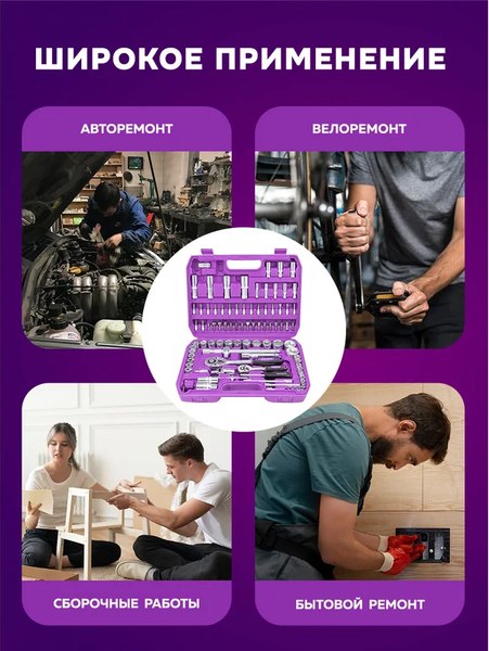 Универсальный набор инструментов Помощник 4941-5
