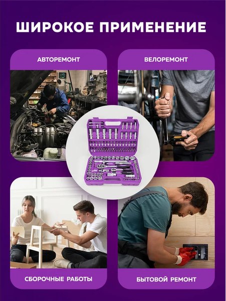 Универсальный набор инструментов Помощник 41082-5
