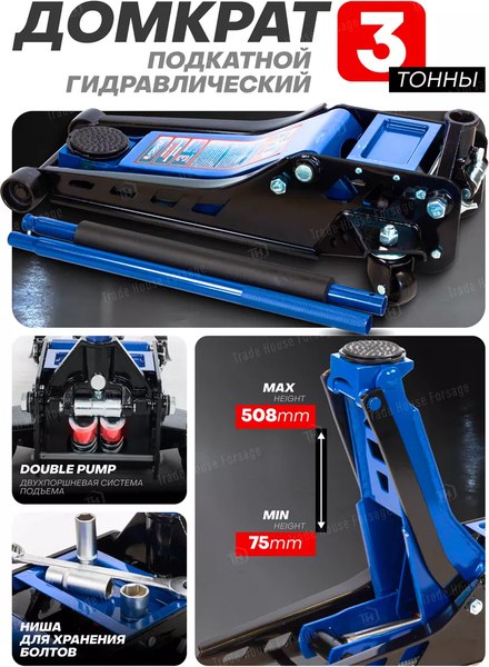 Подкатной домкрат Forsage F-TZA830003(59207)