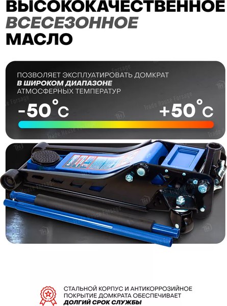 Подкатной домкрат Forsage F-TZA830003(59207)