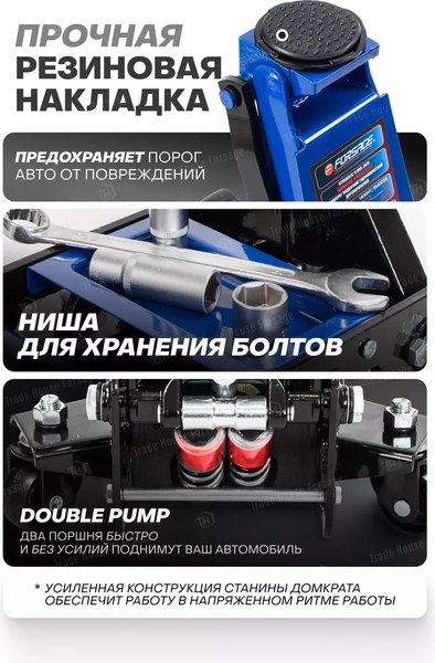 Подкатной домкрат Forsage F-TZA830003(59207)