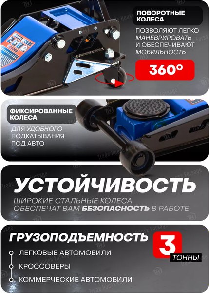 Подкатной домкрат Forsage F-TZA830003(59207)