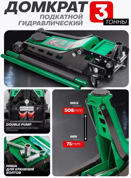 Подкатной домкрат RockForce RF-TZA830003