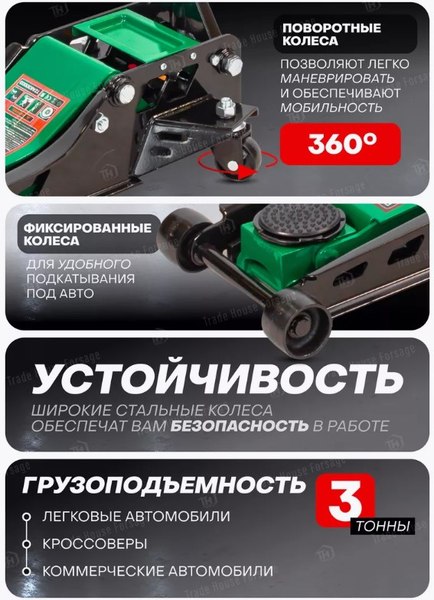 Подкатной домкрат RockForce RF-TZA830003