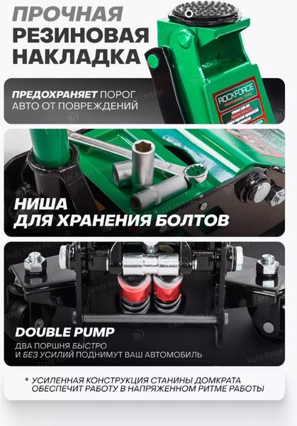 Подкатной домкрат RockForce RF-TZA830003