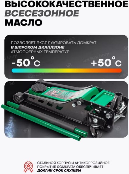 Подкатной домкрат RockForce RF-TZA830003