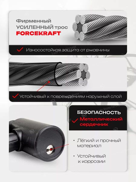 Велозамок ForceKraft 59 221 / FK-JQ 8226