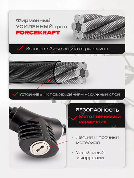 Велозамок ForceKraft 59 223 / FK-JQ 8238