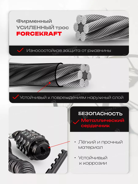 Велозамок ForceKraft 59 224 / FK-JQ 8330