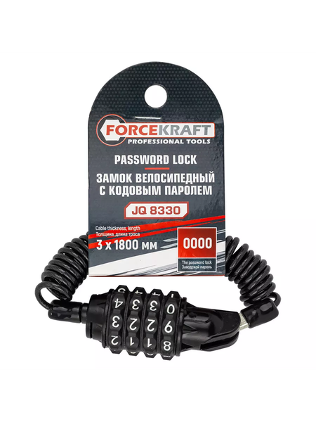 Велозамок ForceKraft 59 224 / FK-JQ 8330