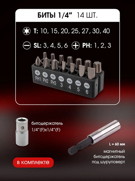 Универсальный набор инструментов BaumAuto 59 230 / BM-4992-5