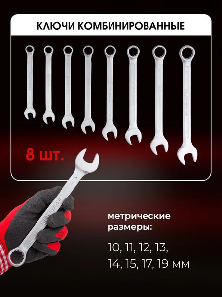 Универсальный набор инструментов BaumAuto 59 230 / BM-4992-5