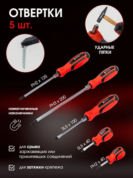 Универсальный набор инструментов BaumAuto 59 230 / BM-4992-5