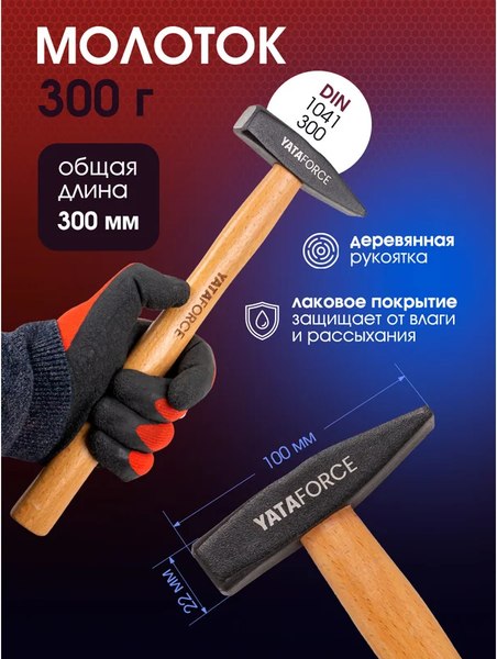 Универсальный набор инструментов Yataforce YF-4992-5