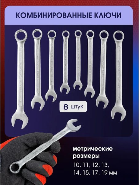 Универсальный набор инструментов Yataforce YF-4992-5