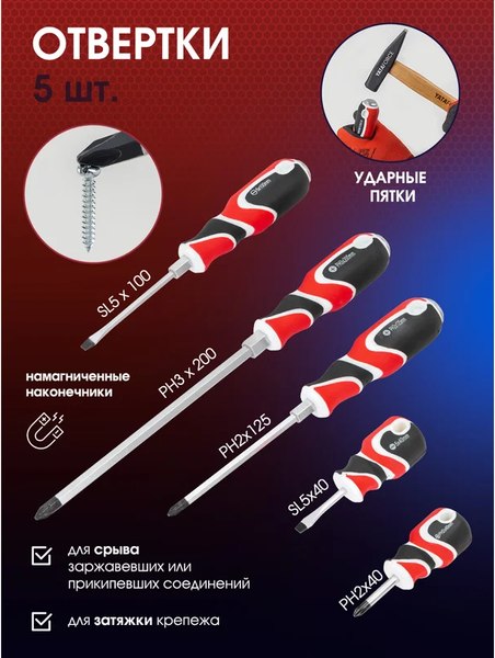 Универсальный набор инструментов Yataforce YF-4992-5