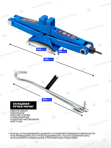 Ромбический домкрат Forsage F-RF-105