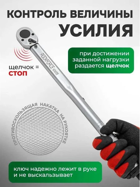 Гаечный ключ RockForce RF-6474470TB 