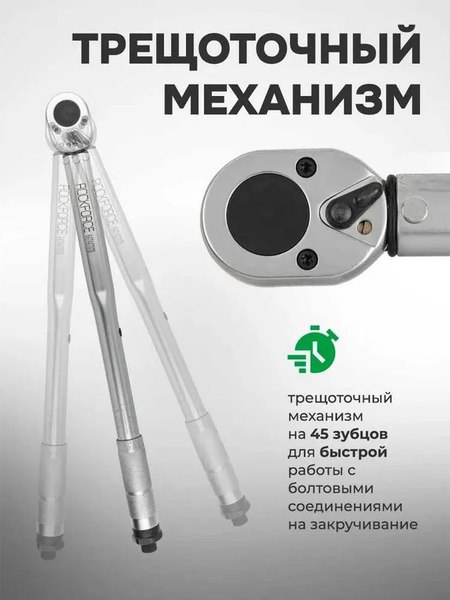 Гаечный ключ RockForce RF-6474470TB 